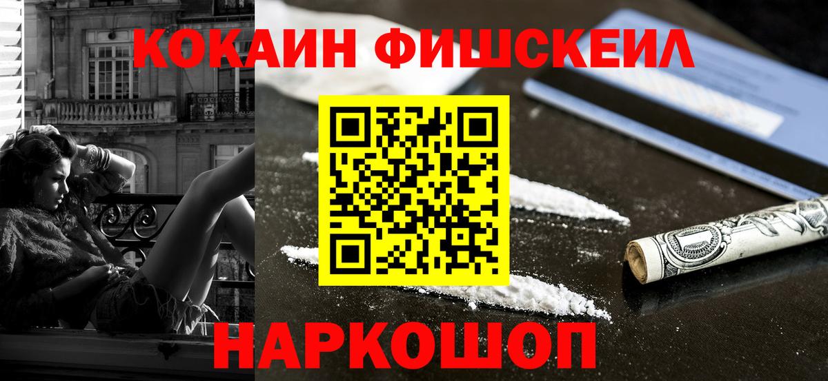 КОКАИН Перу Электрогорск
