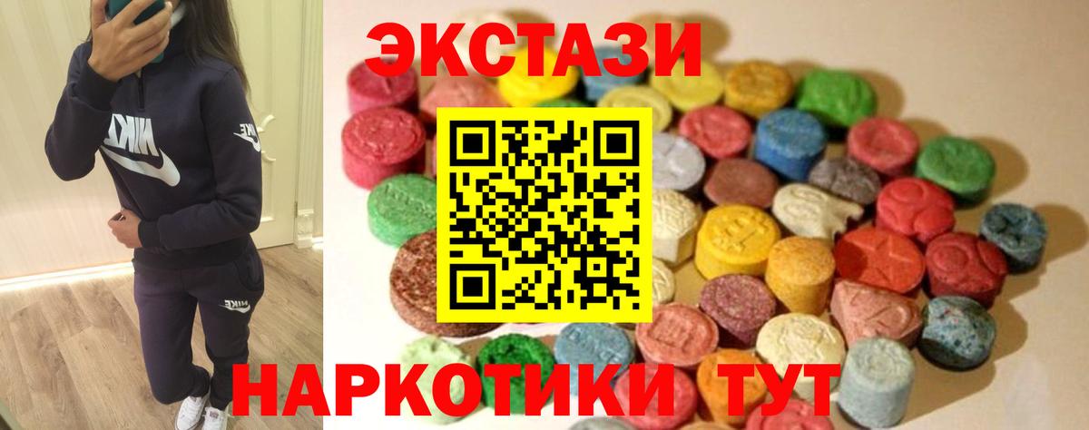     ЭКСТАЗИ Philipp Plein  Ecstasy 300 mg  маркетплейс телеграм  Электрогорск  Вход с VPN 