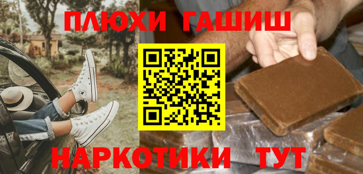 ГАШИШ Cannabis Электрогорск