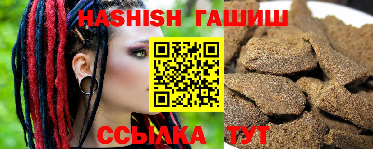 ГАШ hashish  Вход с VPN  магазин  наркотиков  Электрогорск 