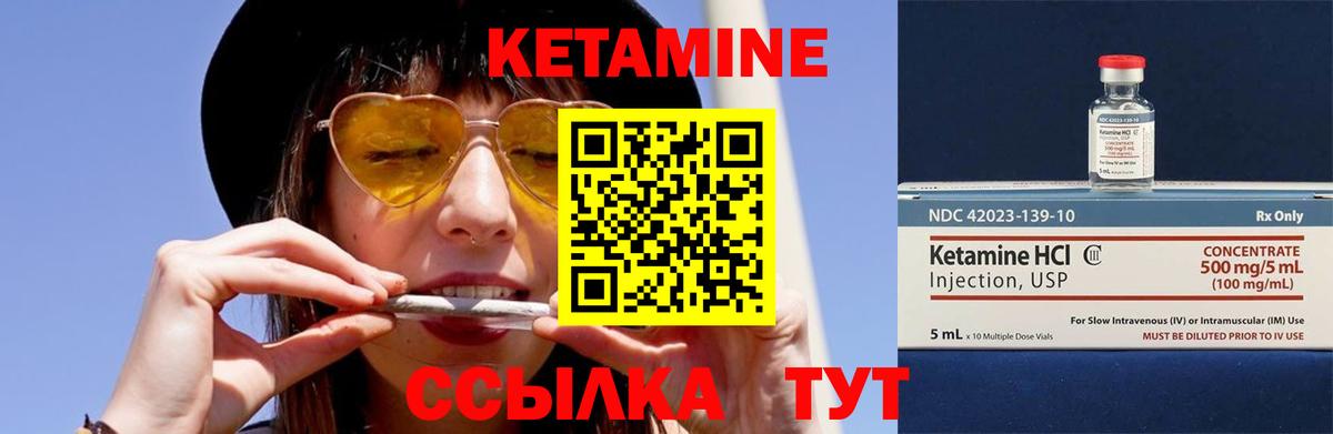 Электрогорск  Кетамин ketamine  Вход с VPN 