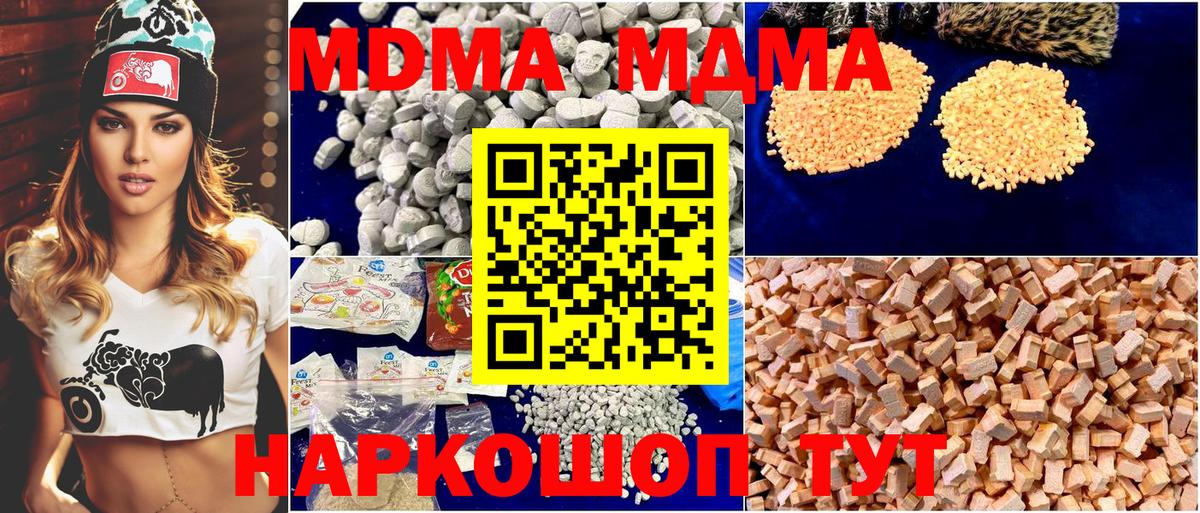 MDMA Molly Электрогорск