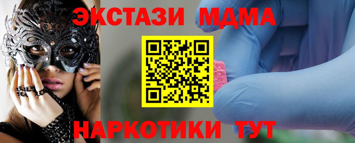 MDMA  МДМА кристаллы  MDMA кристаллы  Вход с VPN  Электрогорск 