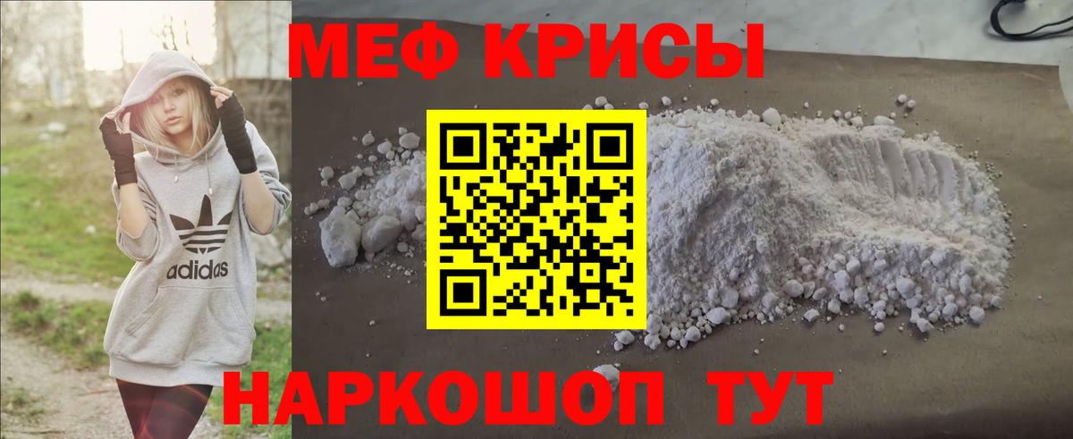 Мефедрон  Электрогорск