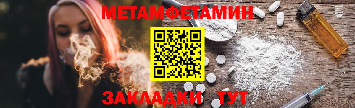МЕТАМФЕТАМИН витя Электрогорск