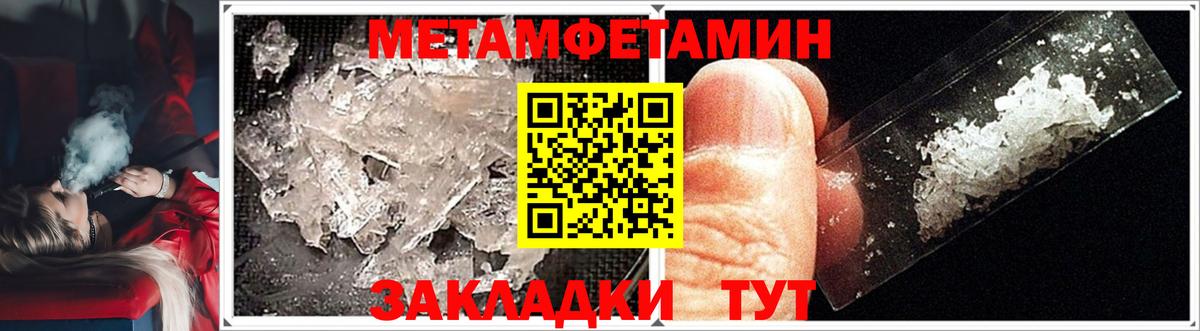 Электрогорск  Первитин мет  Вход с VPN 