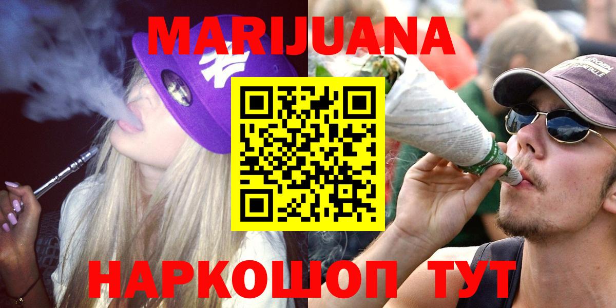 Электрогорск  Бошки марихуана THC 21%  Вход с VPN  Бошки марихуана Bruce Banner  Бошки марихуана Ganja  Бошки Шишки план 
